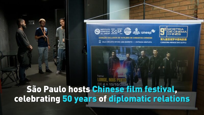 Sao_Paulo_Celebrates_Chinese_Cinema_at_9th_Film_Festival_poster - Khabar Asia Sao_Paulo_Celebrates_Chinese_Cinema_at_9th_Film_Festival video poster