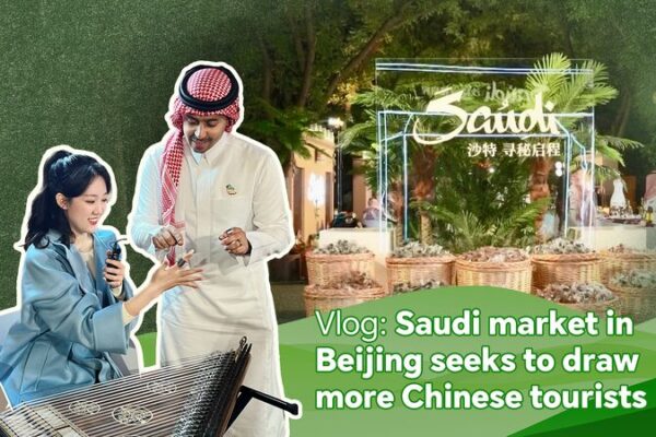 Saudi_Arabia_Brings_a_Taste_of_Its_Culture_to_Beijing video poster