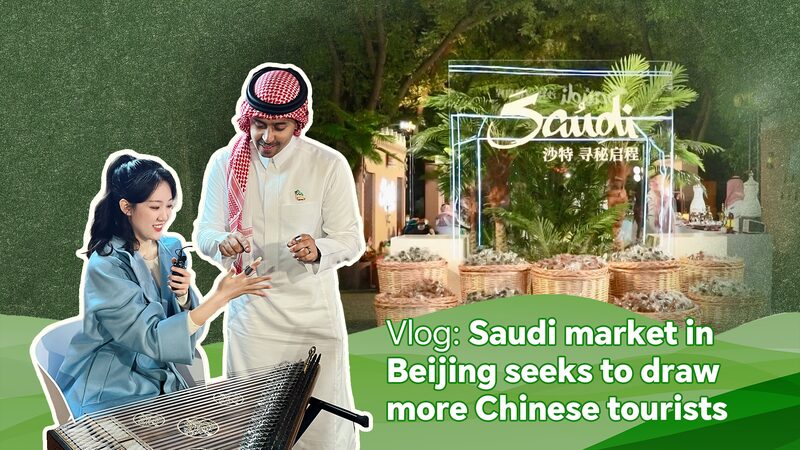 Saudi_Arabia_Brings_a_Taste_of_Its_Culture_to_Beijing video poster