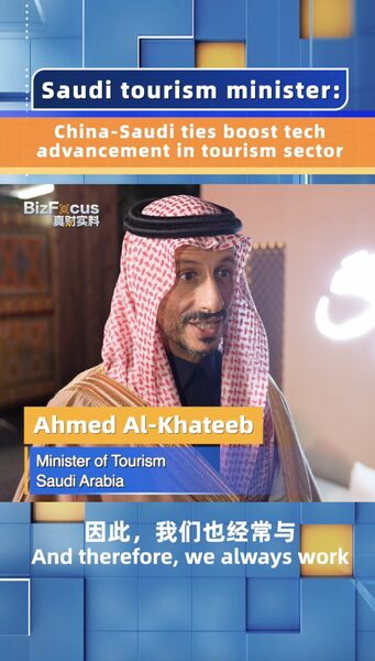 Saudi_Tourism_Minister_Highlights_Tech_Collaboration_with_China_to_Boost_Tourism video poster