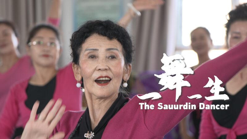 Sauurdin_Dances_Guardian_Hongmeis_Lifelong_Dedication_Preserves_Mongolian_Heritage_poster - Khabar Asia Sauurdin Dance's Guardian: Hongmei's Lifelong Dedication Preserves Mongolian Heritage video poster