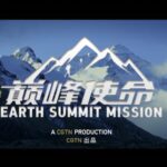 Scaling Everest: Unveiling the Motives Behind Ice Core Scientists' Lifelong Quest video poster