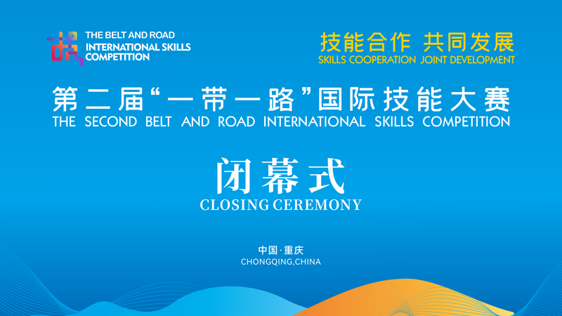 Second_Belt_and_Road_International_Skills_Competition_Concludes_in_Chongqing_poster - Khabar Asia Second Belt and Road International Skills Competition Concludes in Chongqing video poster