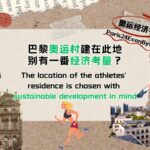 Seine_Saint_Denis_Olympic_Village__A_Sustainable_Community_in_the_Making video poster