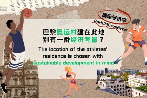 Seine-Saint-Denis Olympic Village: A Sustainable Community in the Making Seine_Saint_Denis_Olympic_Village__A_Sustainable_Community_in_the_Making video poster