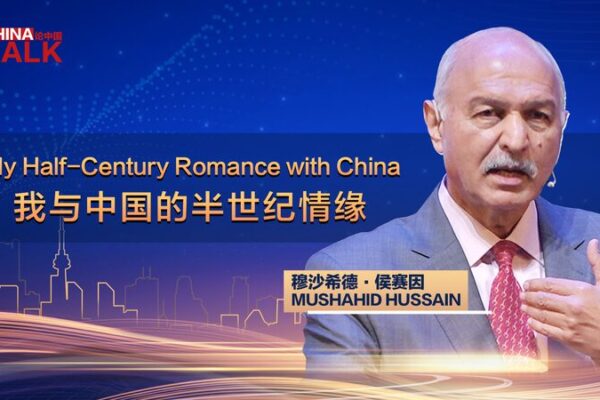 Senator Mushahid Hussain Reflects on 50 Years of China-Pakistan Friendship video poster