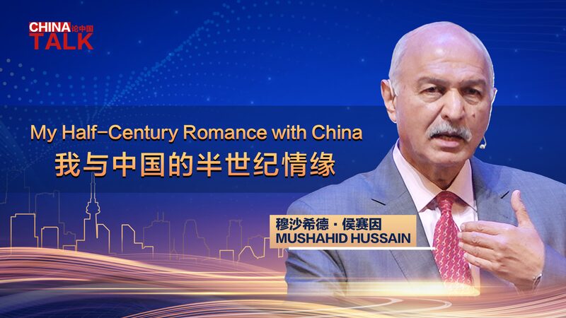 Senator_Mushahid_Hussain_Reflects_on_50_Years_of_China-Pakistan_Friendship_poster - Khabar Asia Senator Mushahid Hussain Reflects on 50 Years of China-Pakistan Friendship video poster