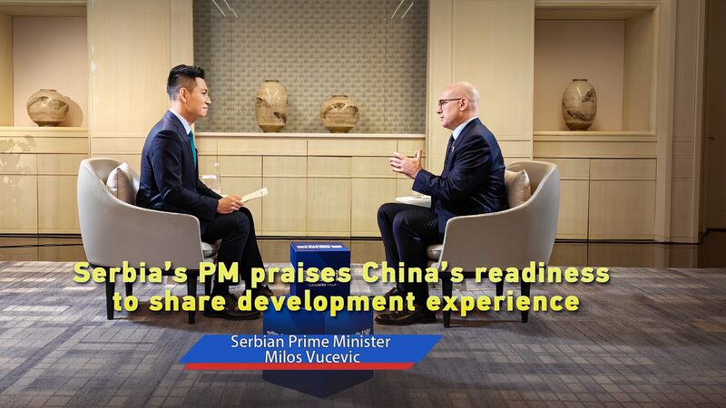 Serbian_Prime_Minister_Praises_China_s_Readiness_to_Share_Development_Experience_poster - Khabar Asia Serbian_Prime_Minister_Praises_China_s_Readiness_to_Share_Development_Experience video poster