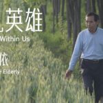 Shaanxi_Farmer_Creates__Nursing_Home_Without_Walls__for_the_Elderly video poster