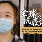 Shanghai Begins Gradual Return to Normalcy as COVID-19 Cases Decline video poster