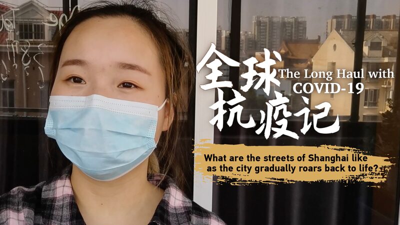 Shanghai Begins Gradual Return to Normalcy as COVID-19 Cases Decline video poster