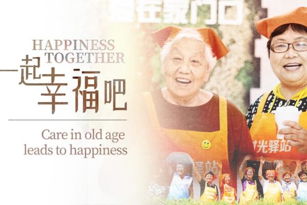 Shanghai Enhances Elderly Care: Enriching Lives in China's Aging Society video poster