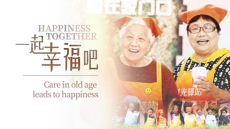 Shanghai_Enhances_Elderly_Care_Enriching_Lives_in_Chinas_Aging_Society_poster - Khabar Asia Shanghai Enhances Elderly Care: Enriching Lives in China's Aging Society video poster