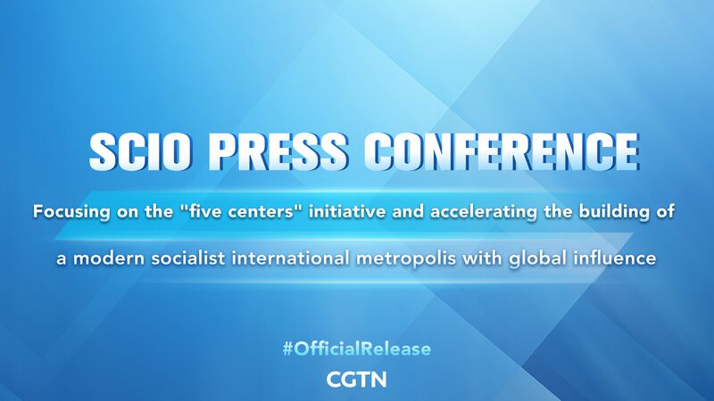 Shanghai Mayor Gong Zheng Discusses 'Five Centers' Initiative at SCIO Press Conference video poster