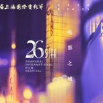 Shanghai Shines at 26th International Film Festival with AI and Art