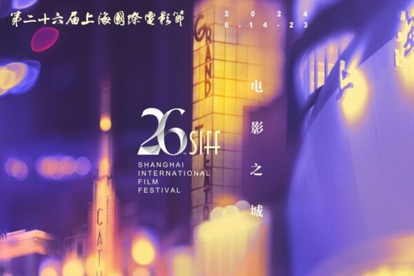Shanghai Shines at 26th International Film Festival with AI and Art Shanghai Shines at 26th International Film Festival with AI and Art