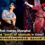 Shanghai_Solidifies_Its_Role_as_China_s__Port__for_Musicals video poster