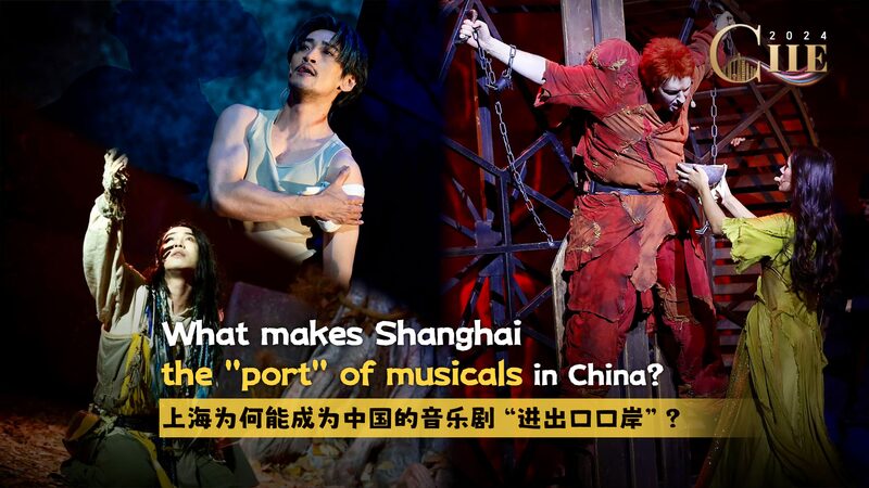 Shanghai_Solidifies_Its_Role_as_China_s__Port__for_Musicals_poster - Khabar Asia Shanghai_Solidifies_Its_Role_as_China_s__Port__for_Musicals video poster
