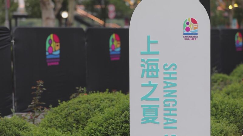 Shanghai_s_Summer_Festival_Lights_Up_Nights_with_Olympic_Spirit_poster - Khabar Asia Shanghai_s_Summer_Festival_Lights_Up_Nights_with_Olympic_Spirit video poster