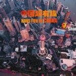 Shanghai_s_Unique_Fusion__Exploring_the_City_Where_East_Meets_West video poster