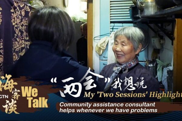 Shanghai’s Community Consultants Enhance Residents’ Quality of Life Shanghai's Community Consultants Enhance Residents' Quality of Life video poster