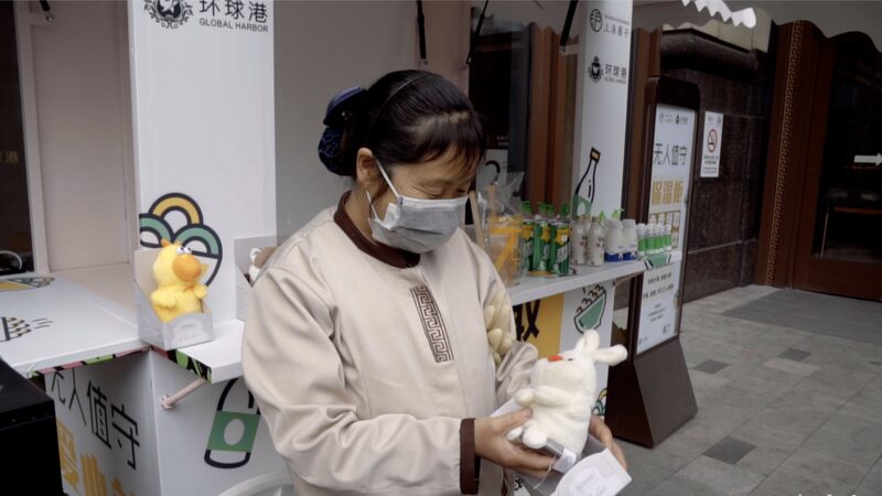 Shanghai's Unmanned Kiosks Support Frontline Workers with Free Supplies video poster