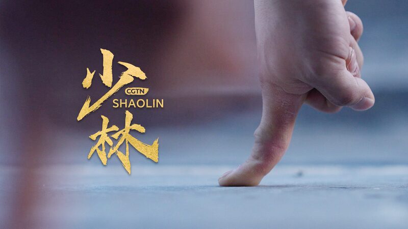Shaolin_Kung_Fu__Master_Shi_Yanqian_Demonstrates_the_One_Finger_Zen - Khabar Asia Shaolin_Kung_Fu__Master_Shi_Yanqian_Demonstrates_the_One_Finger_Zen