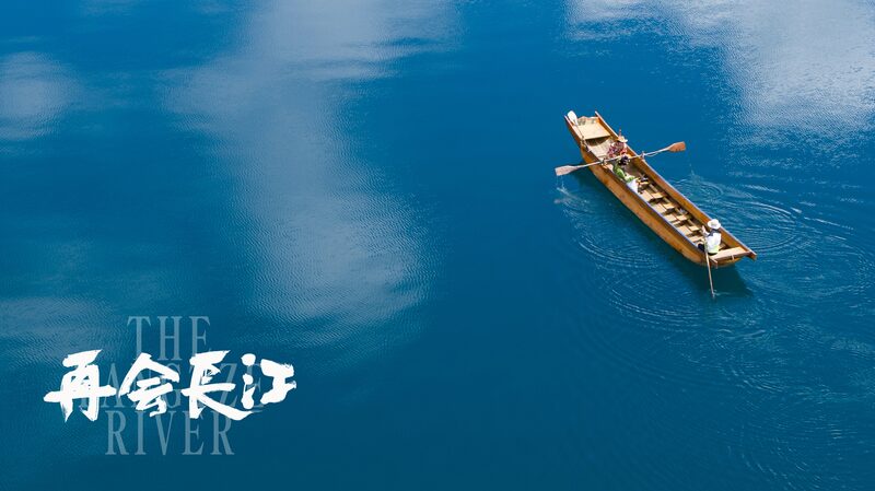 Shared_Reactions_to_The_Yangtze_River_Highlight_Similar_Lives_in_China_and_Japan - Khabar Asia Shared Reactions to 'The Yangtze River' Highlight Similar Lives in China and Japan