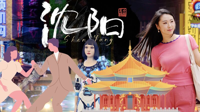 Shenyang_Transforms__From__City_of_Steel__to_Cultural_Hub video poster