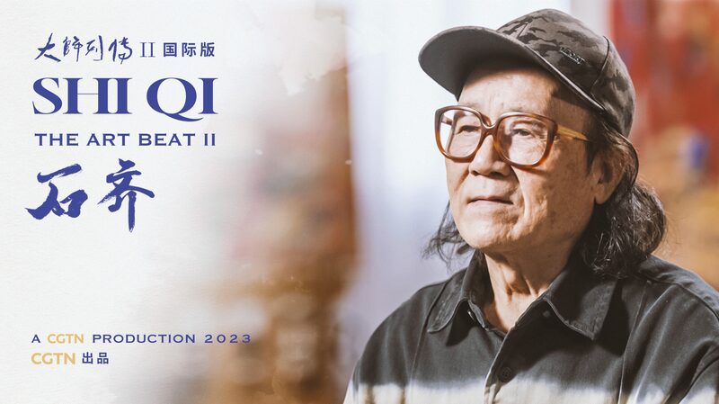 Shi_Qis_Three_Forms_in_One_Revolutionizes_Chinese_Painting_poster - Khabar Asia Shi Qi's "Three Forms in One" Revolutionizes Chinese Painting video poster