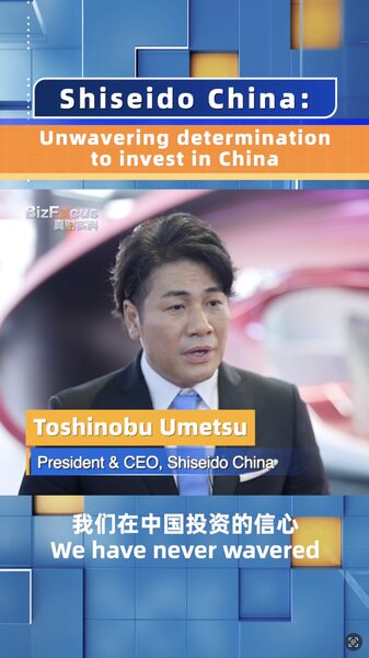 Shiseido_CEO_Vows_to_Strengthen_Long_Term_Investment_in_China_at_7th_CIIE video poster