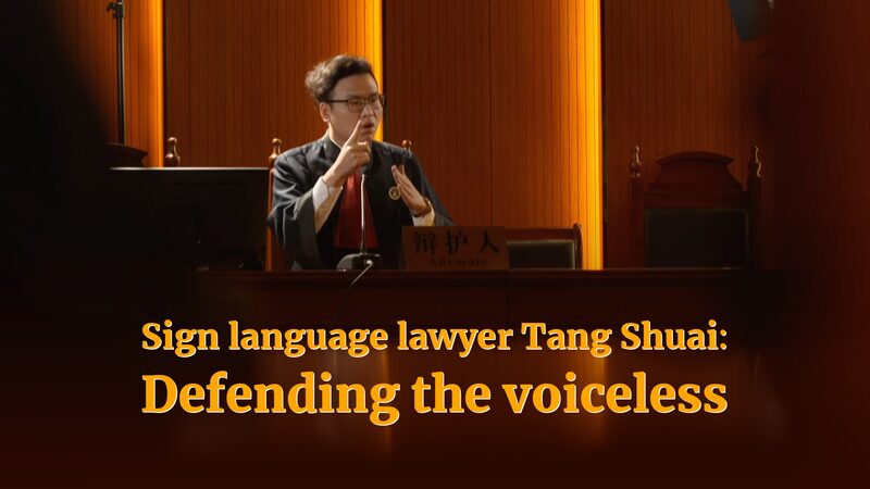 Sign_Language_Lawyer_Tang_Shuai_Championing_Chinas_Deaf_Community_poster - Khabar Asia Sign Language Lawyer Tang Shuai: Championing China's Deaf Community video poster