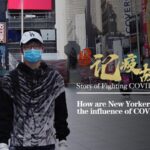 Silent Streets and Shuttered Stores: New York City Under the Shadow of COVID-19 video poster