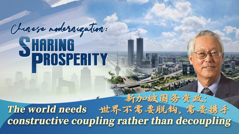 Singapores_Goh_Chok_Tong_Advocates_Constructive_Coupling_Over_Decoupling_for_Global_Prosperity_poster - Khabar Asia Singapore's Goh Chok Tong Advocates "Constructive Coupling" Over Decoupling for Global Prosperity video poster