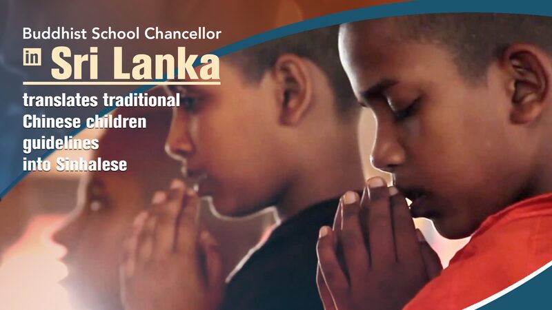 Sinhalese Translation of Chinese Classic 'Di Zi Gui' Enriches Education at NIIBS video poster