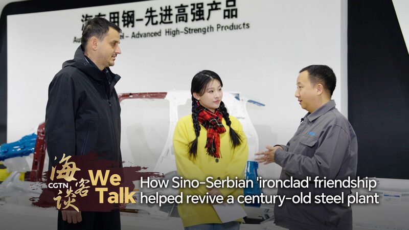 Sino_Serbian_Friendship_Revitalizes_Century_Old_Steel_Plant_poster - Khabar Asia Sino_Serbian_Friendship_Revitalizes_Century_Old_Steel_Plant video poster