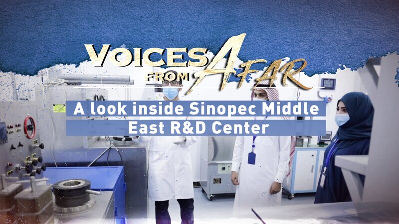 Sinopec_Showcases_Sustainable_Development_Efforts_in_Saudi_Arabia_poster - Khabar Asia Sinopec Showcases Sustainable Development Efforts in Saudi Arabia video poster