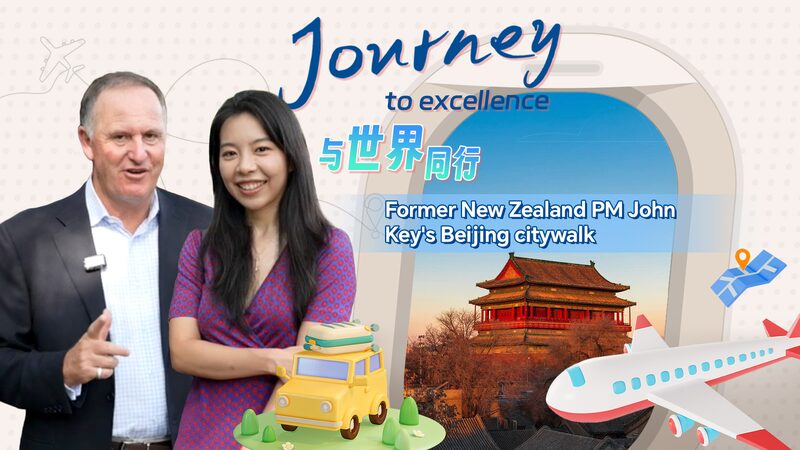 Sir_John_Key_s_Beijing_Citywalk__From_Milk_Cheese_to_Educational_Cooperation_poster - Khabar Asia Sir_John_Key_s_Beijing_Citywalk__From_Milk_Cheese_to_Educational_Cooperation video poster