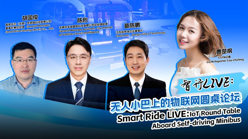 Smart_Ride_LIVE__Exploring_Wuxi_s_IoT_Innovations_Aboard_a_Self_Driving_Minibus_poster - Khabar Asia Smart_Ride_LIVE__Exploring_Wuxi_s_IoT_Innovations_Aboard_a_Self_Driving_Minibus video poster