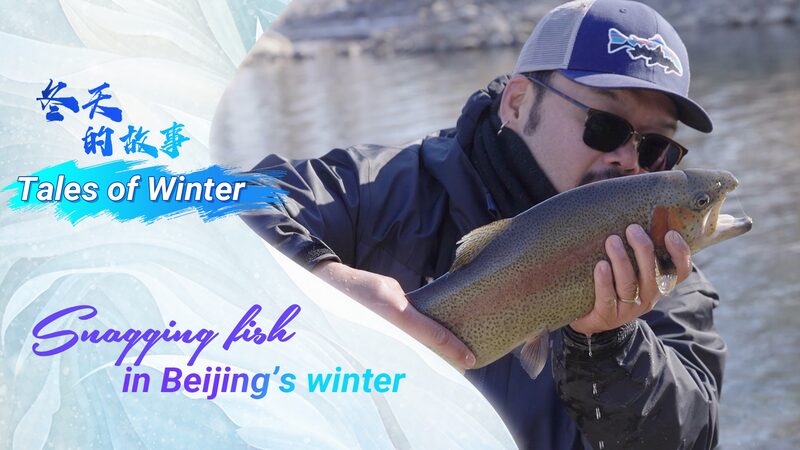 Snagging_Fish_in_Beijing_s_Winter__The_Rise_of_Fly_Fishing_in_China_poster - Khabar Asia Snagging_Fish_in_Beijing_s_Winter__The_Rise_of_Fly_Fishing_in_China video poster