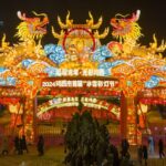 Snow and Ice Lantern Festival Illuminates Heilongjiang's Winter Nights