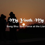 Song_Shu_The_Young_Archaeologist_Unveiling_Liangzhus_Ancient_Secrets_poster - Khabar Asia Song Shu: The Young Archaeologist Unveiling Liangzhu's Ancient Secrets video poster