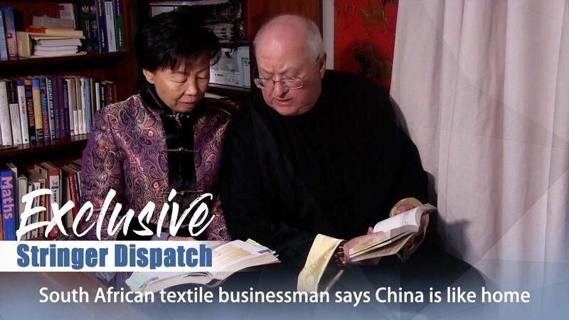 South African Entrepreneur Finds Home in China After 30 Years in Textile Industry video poster