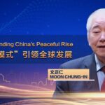 South Korea's Moon Chung-in Reflects on China's Peaceful Rise video poster