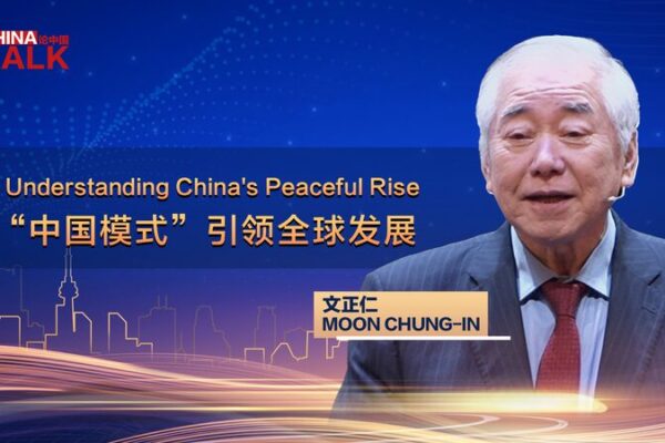 South Korea's Moon Chung-in Reflects on China's Peaceful Rise video poster