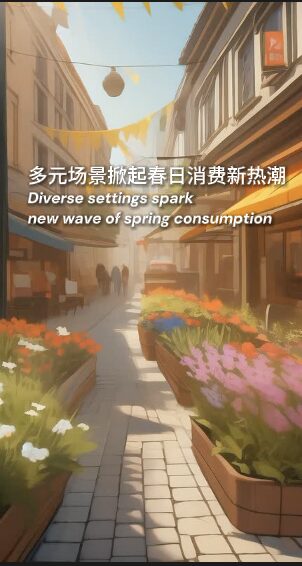Spring Blossoms Ignite New Wave of Consumption in China video poster