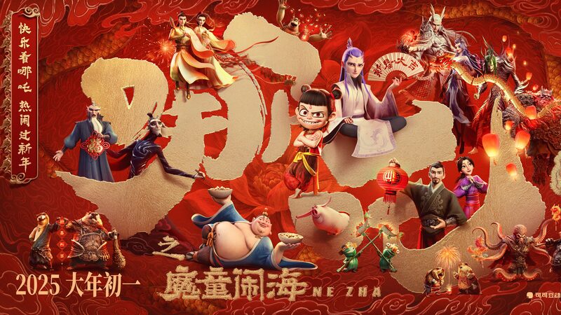 Spring_Festival_Ignites_China_s_Cultural_Scene_with_Movies__Exhibitions__and_Parades - Khabar Asia Spring_Festival_Ignites_China_s_Cultural_Scene_with_Movies__Exhibitions__and_Parades