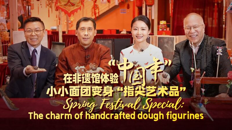 Spring_Festival_Special__The_Timeless_Art_of_Chinese_Dough_Figurines video poster