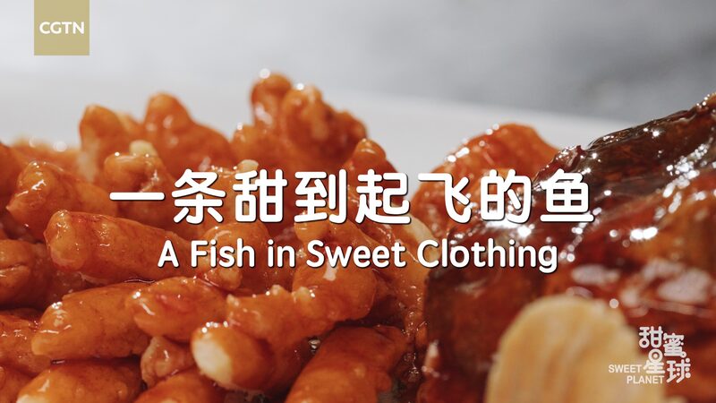 Squirrel_Mandarin_Fish_A_Sweet_Icon_of_Chinas_Jiangsu_Cuisine_poster - Khabar Asia Squirrel Mandarin Fish: A Sweet Icon of China's Jiangsu Cuisine video poster