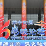 Straits Forum in Fujian Boosts Cross-Strait Youth Exchanges and Integration